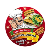 كبدة عم أمين