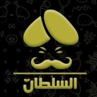 مطعم السلطان